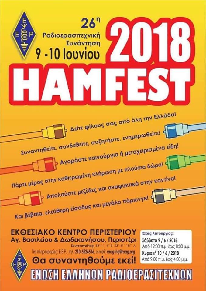 hamfest ath 2018